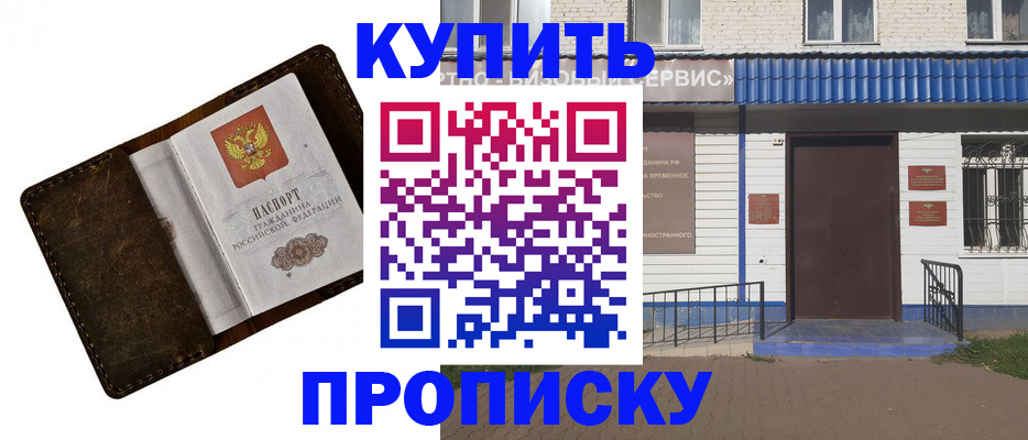 прописка ребенка в Челябинской области