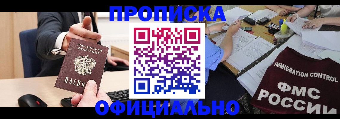 временная регистрация адрес в Челябинской области