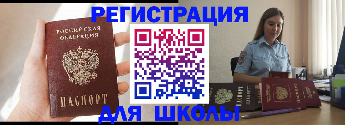 временная прописка в Челябинской области